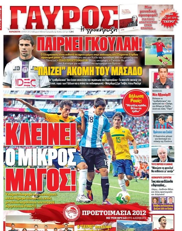Πρωτοσέλιδο Γαύρος