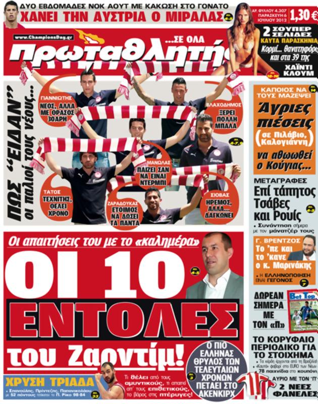Πρωτοσέλιδο Πρωταθλητής