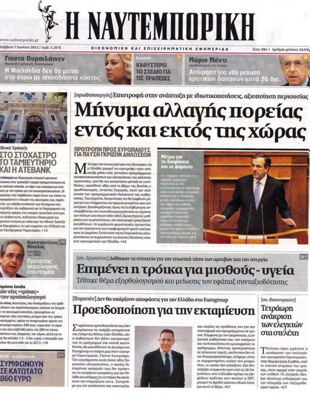 Πρωτοσέλιδο Ναυτεμπορική