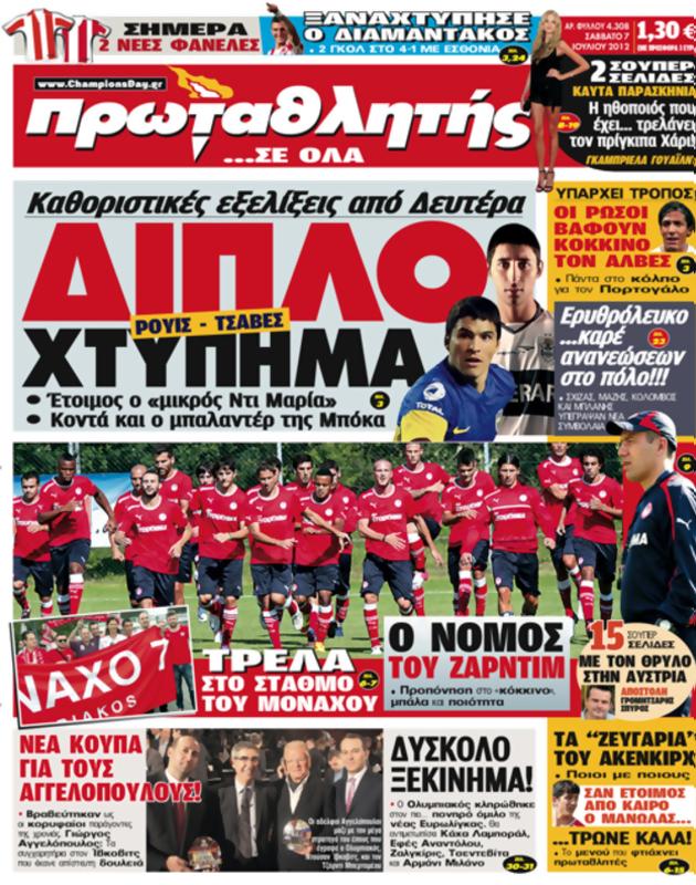 Πρωτοσέλιδο Πρωταθλητής