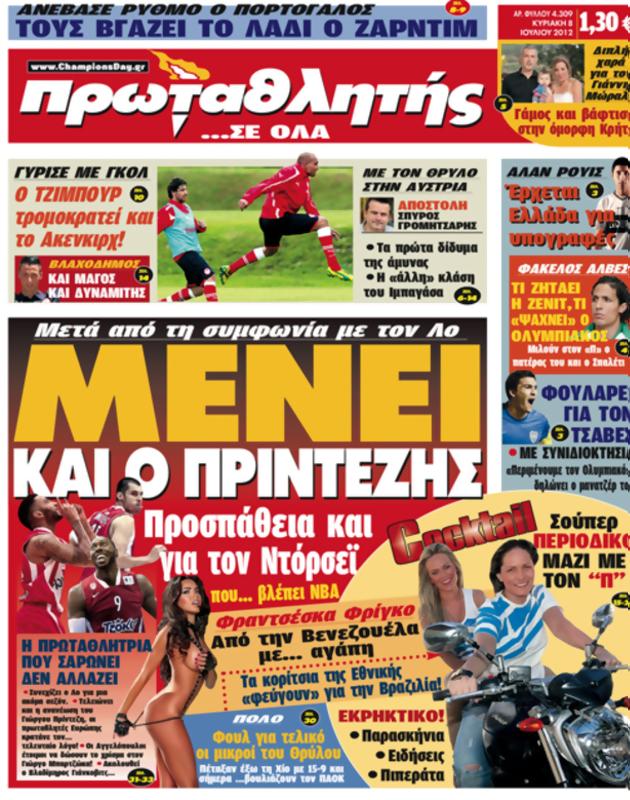Πρωτοσέλιδο Πρωταθλητής