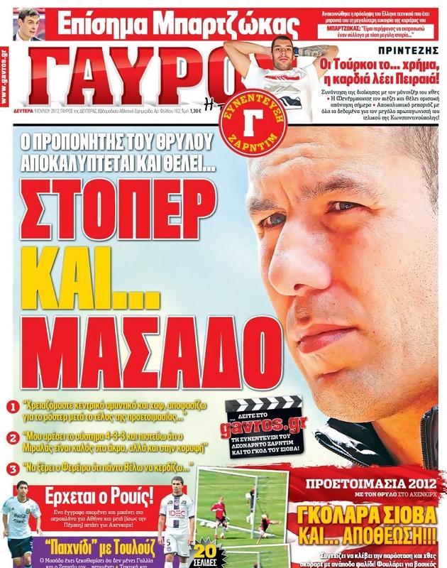Πρωτοσέλιδο Γαύρος