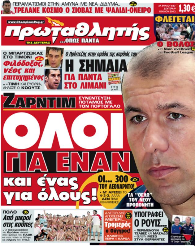 Πρωτοσέλιδο Πρωταθλητής