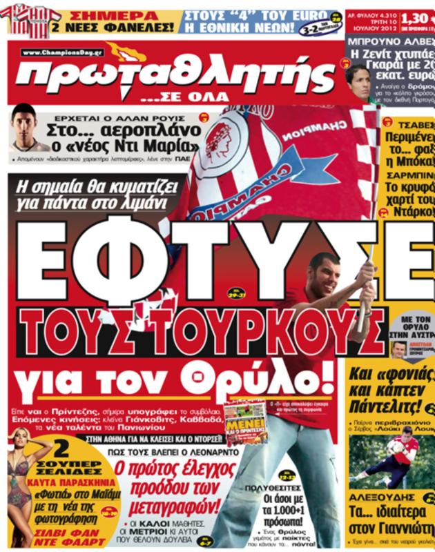 Πρωτοσέλιδο Πρωταθλητής