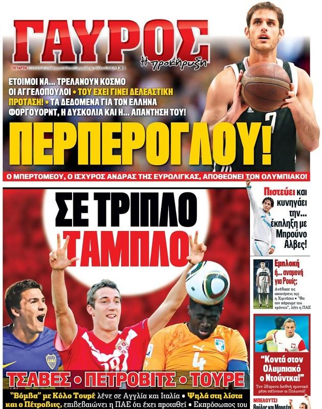 Πρωτοσέλιδο Γαύρος