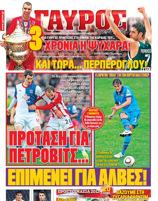 Πρωτοσέλιδο Γαύρος