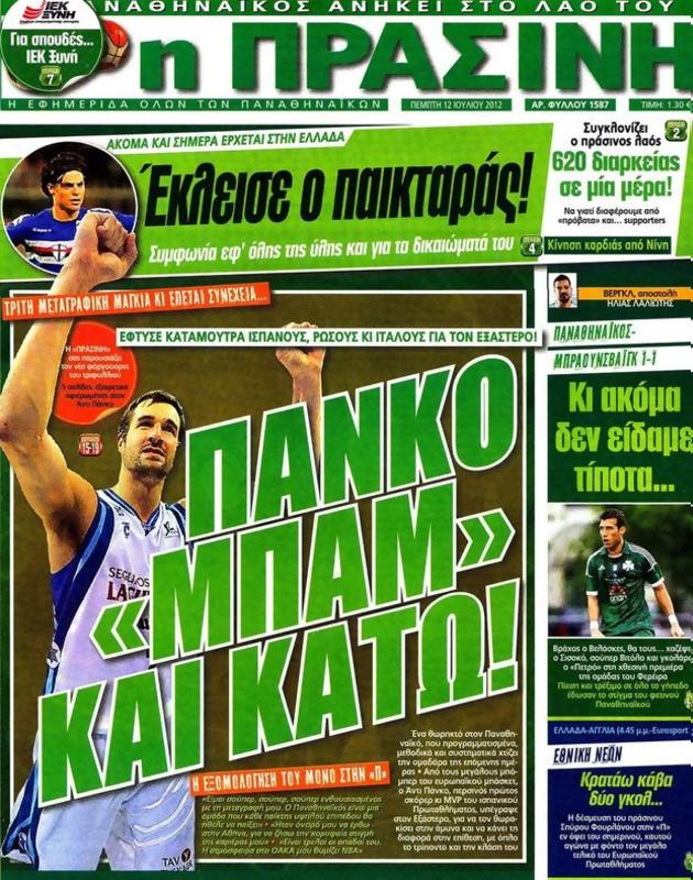 Πρωτοσέλιδο Η Πράσινη