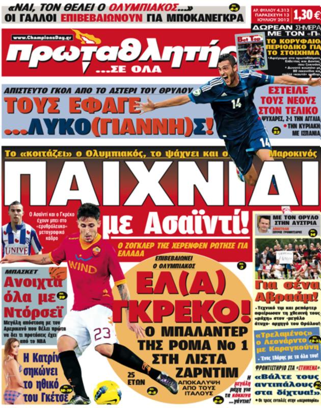 Πρωτοσέλιδο Πρωταθλητής