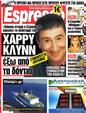 Πρωτοσέλιδο Espresso 24/07/2012