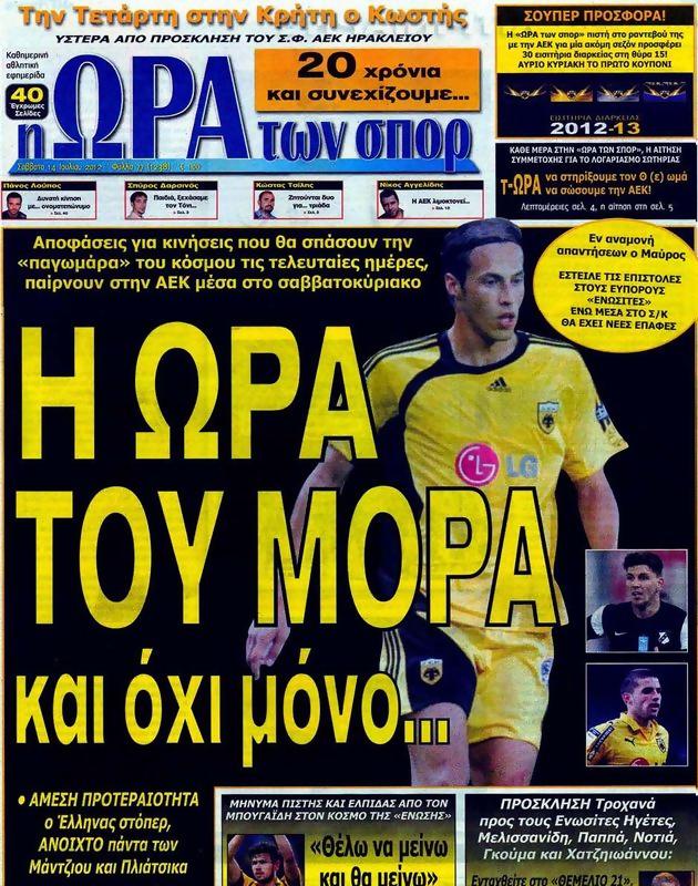 Πρωτοσέλιδο Ωρα για Σπορ