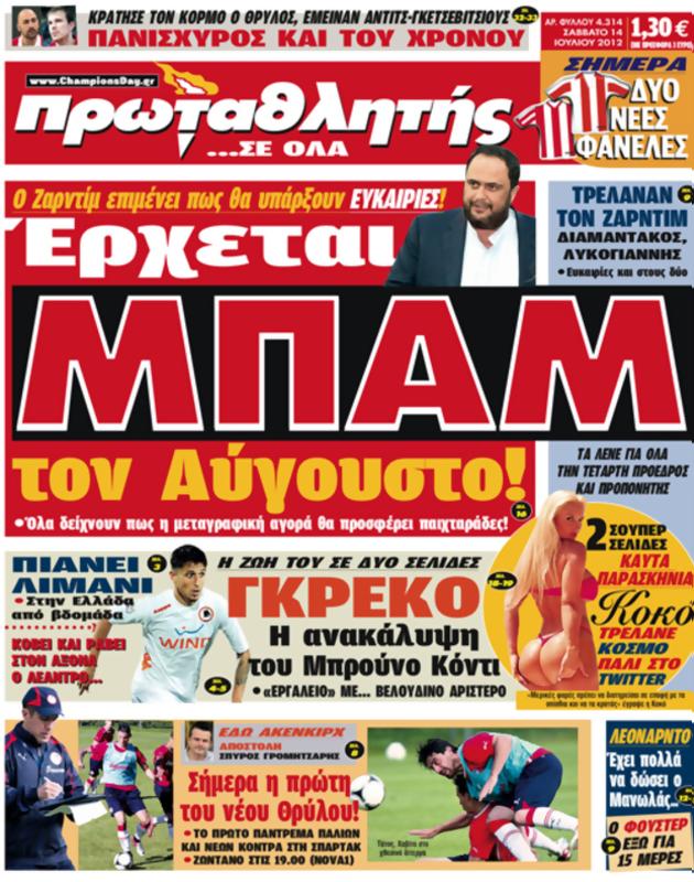 Πρωτοσέλιδο Πρωταθλητής