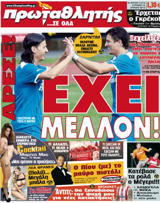 Πρωτοσέλιδο Πρωταθλητής