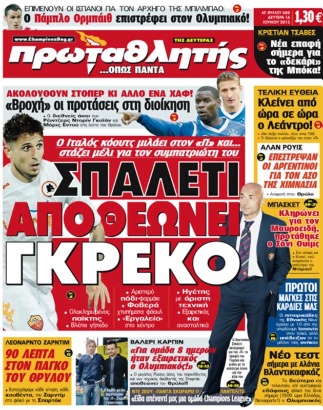 Πρωτοσέλιδο Πρωταθλητής