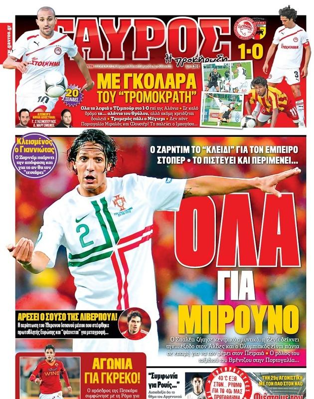 Πρωτοσέλιδο Γαύρος