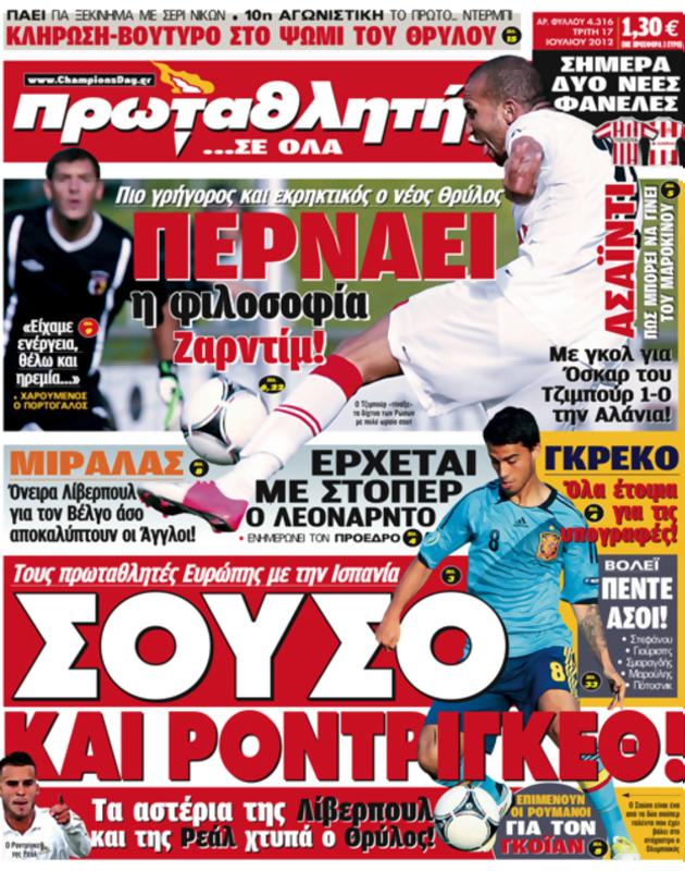 Πρωτοσέλιδο Πρωταθλητής