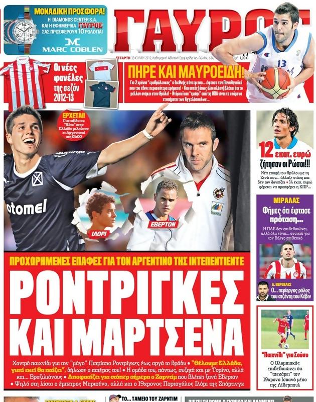 Πρωτοσέλιδο Γαύρος