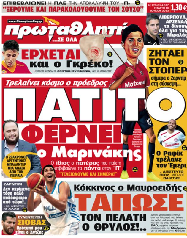 Πρωτοσέλιδο Πρωταθλητής