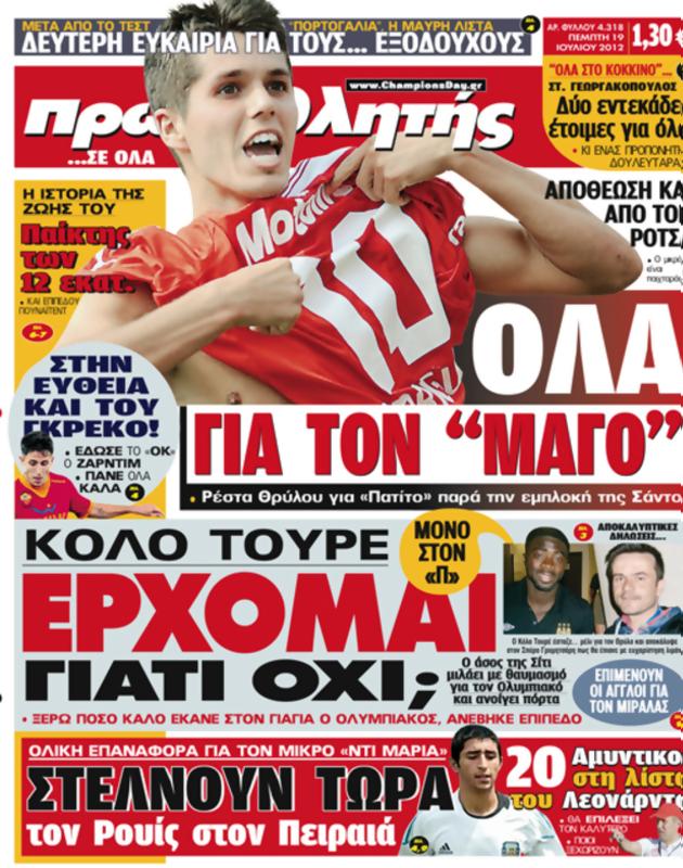 Πρωτοσέλιδο Πρωταθλητής