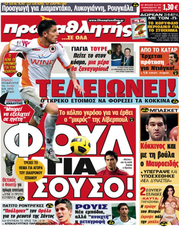 Πρωτοσέλιδο Πρωταθλητής