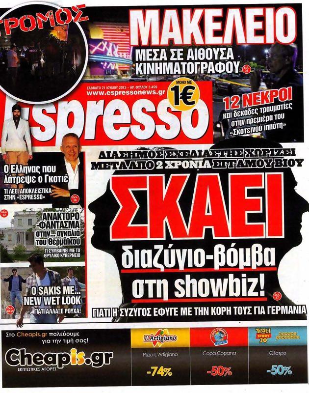 Πρωτοσέλιδο Espresso