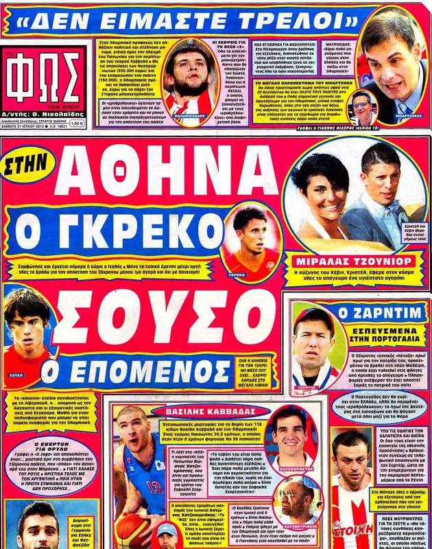 Πρωτοσέλιδο Φως των Σπορ