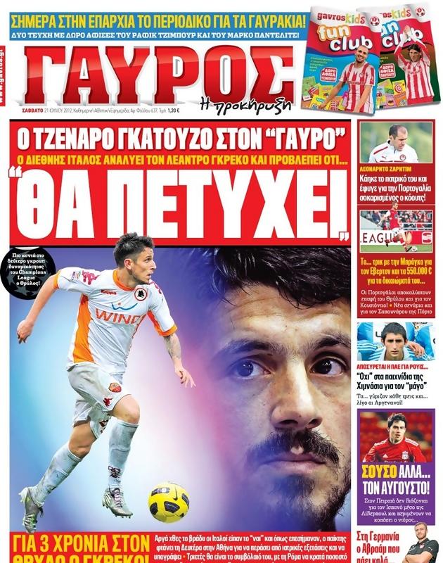 Πρωτοσέλιδο Γαύρος