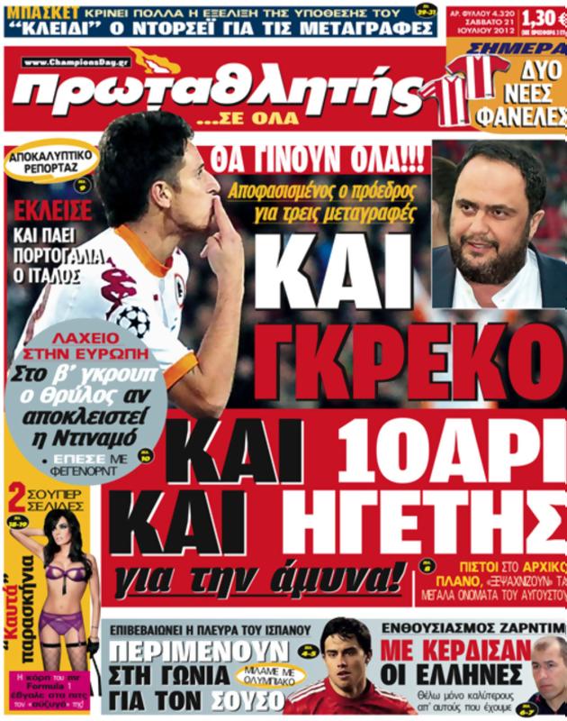 Πρωτοσέλιδο Πρωταθλητής