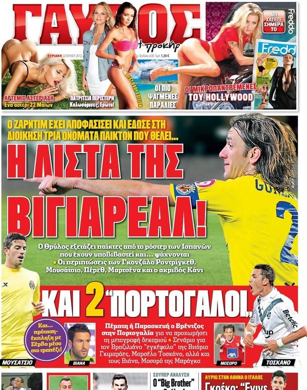 Πρωτοσέλιδο Γαύρος