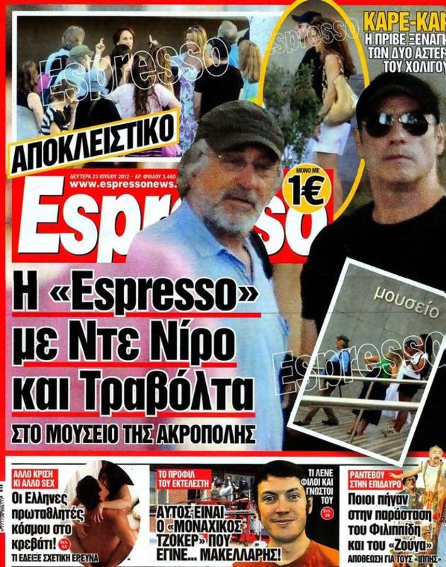 Πρωτοσέλιδο Espresso