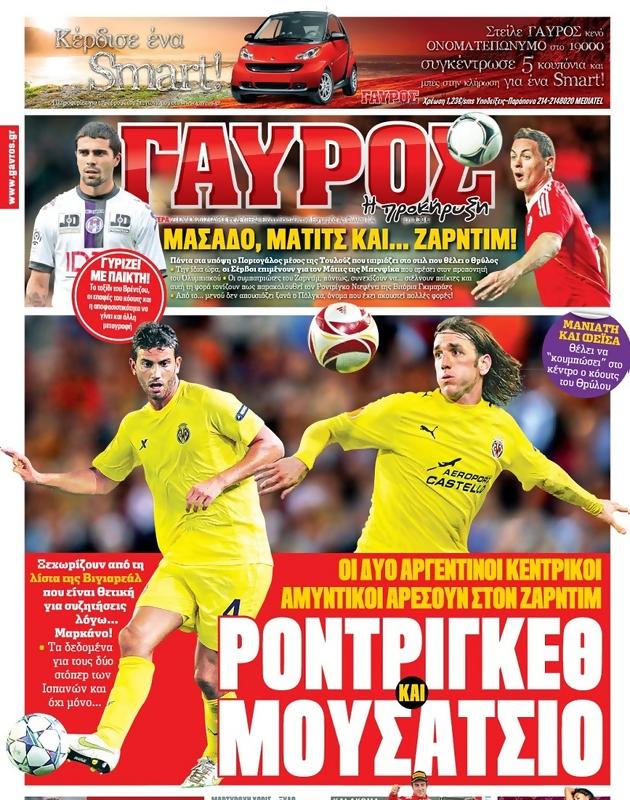 Πρωτοσέλιδο Γαύρος