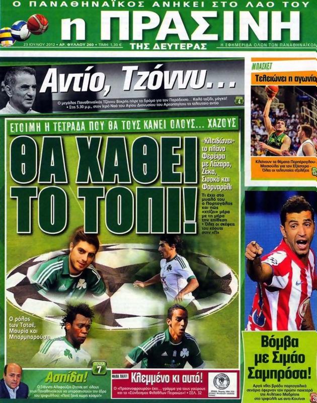 Πρωτοσέλιδο Η Πράσινη