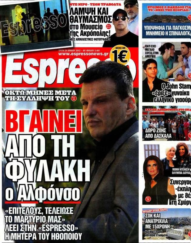 Πρωτοσέλιδο Espresso