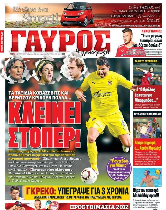Πρωτοσέλιδο Γαύρος