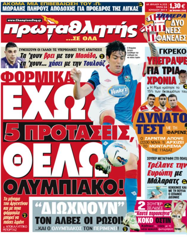 Πρωτοσέλιδο Πρωταθλητής
