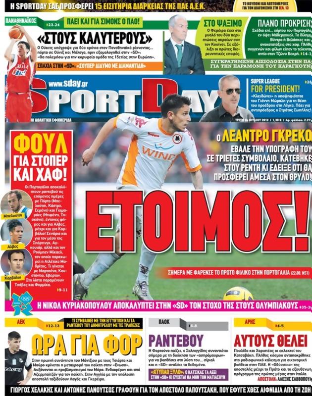 Πρωτοσέλιδο SportDay