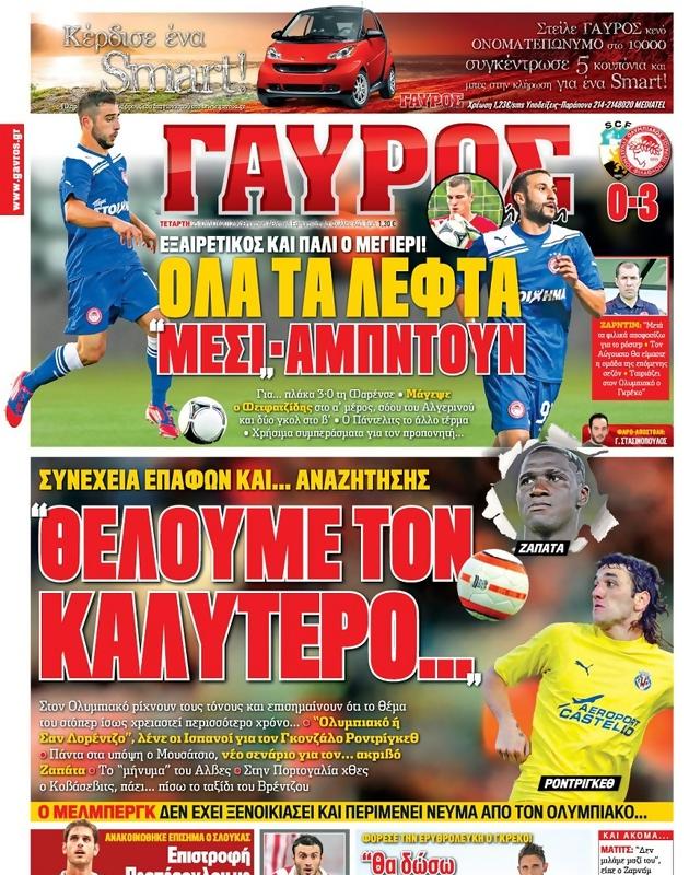 Πρωτοσέλιδο Γαύρος
