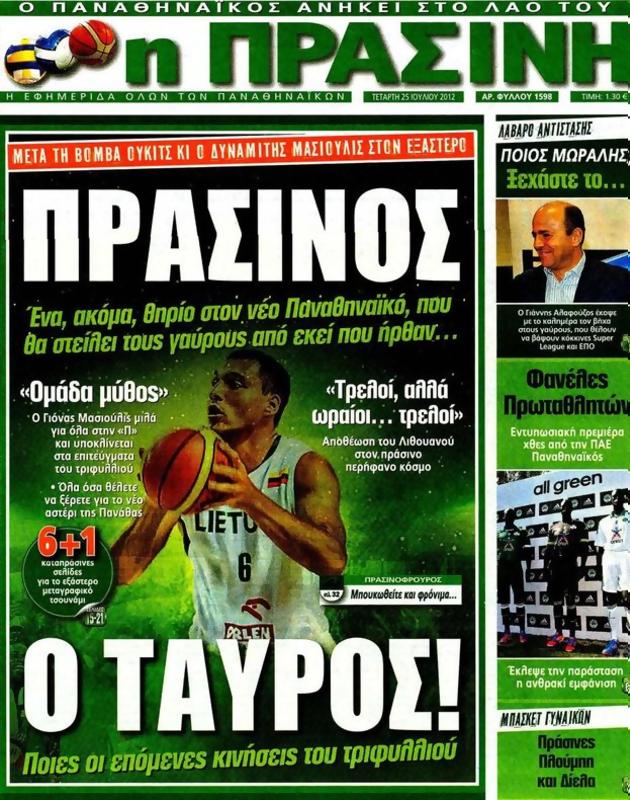 Πρωτοσέλιδο Η Πράσινη