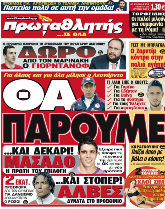 Πρωτοσέλιδο Πρωταθλητής