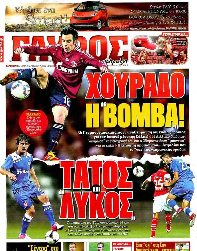 Πρωτοσέλιδο Γαύρος