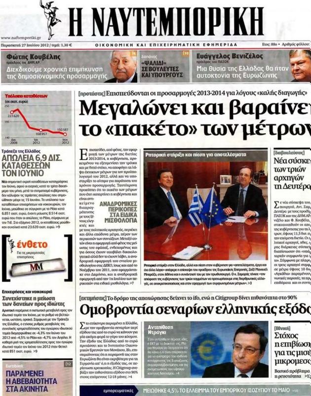 Πρωτοσέλιδο Ναυτεμπορική