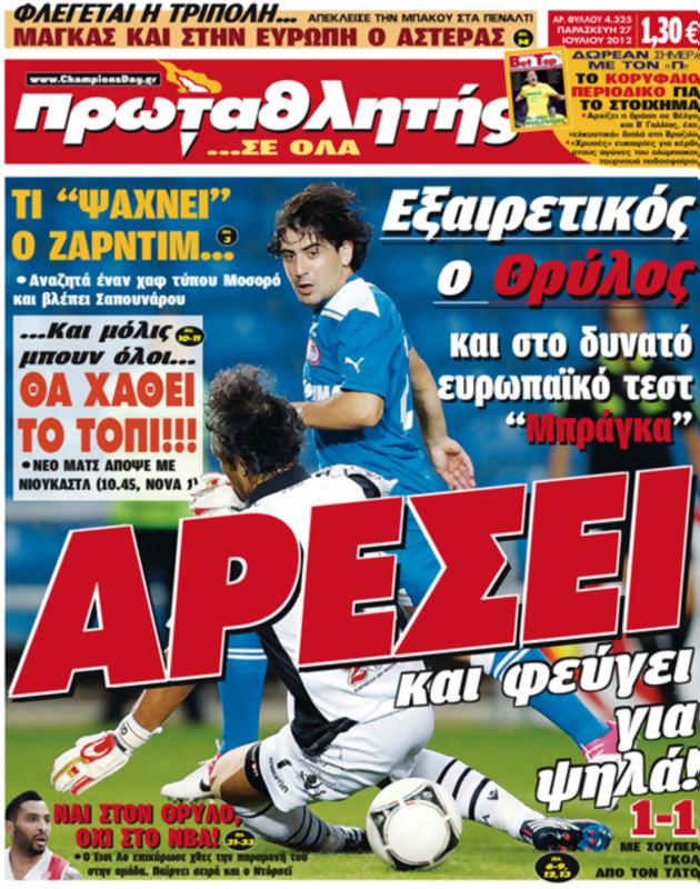 Πρωτοσέλιδο Πρωταθλητής
