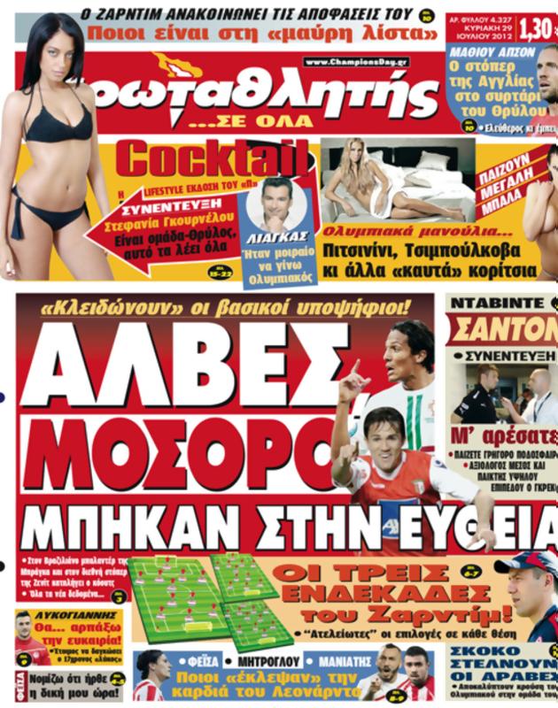 Πρωτοσέλιδο Πρωταθλητής