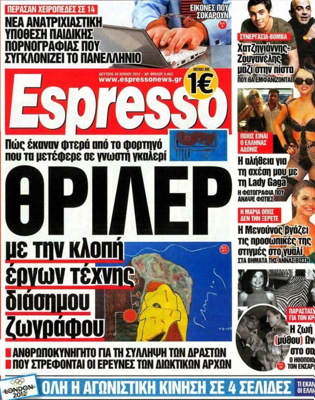 Πρωτοσέλιδο Espresso