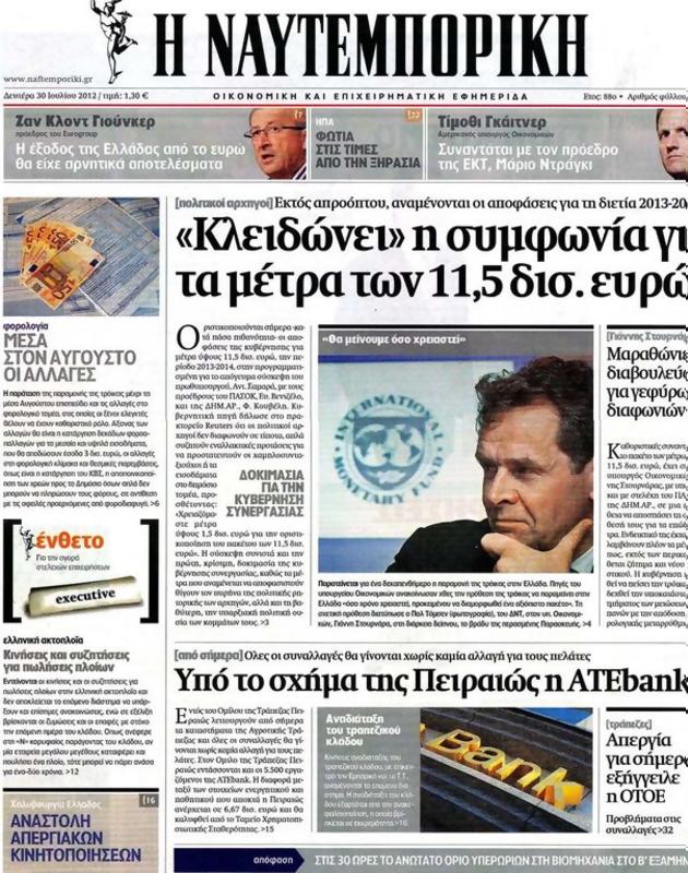 Πρωτοσέλιδο Ναυτεμπορική