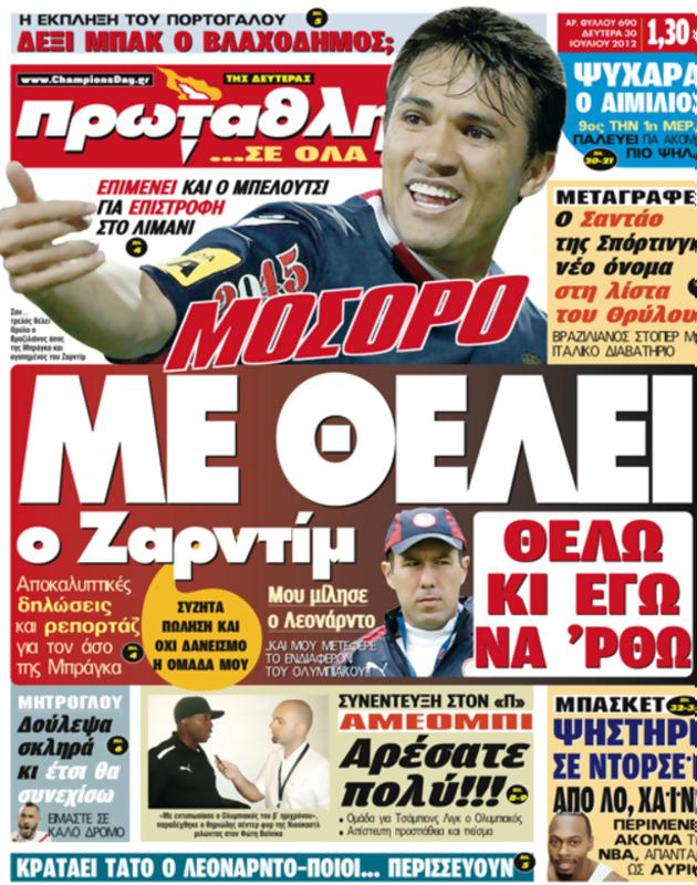 Πρωτοσέλιδο Πρωταθλητής