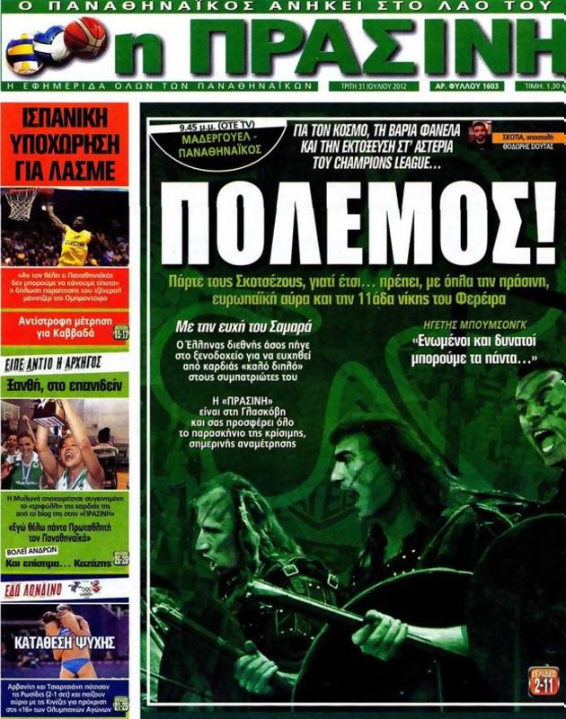 Πρωτοσέλιδο Η Πράσινη
