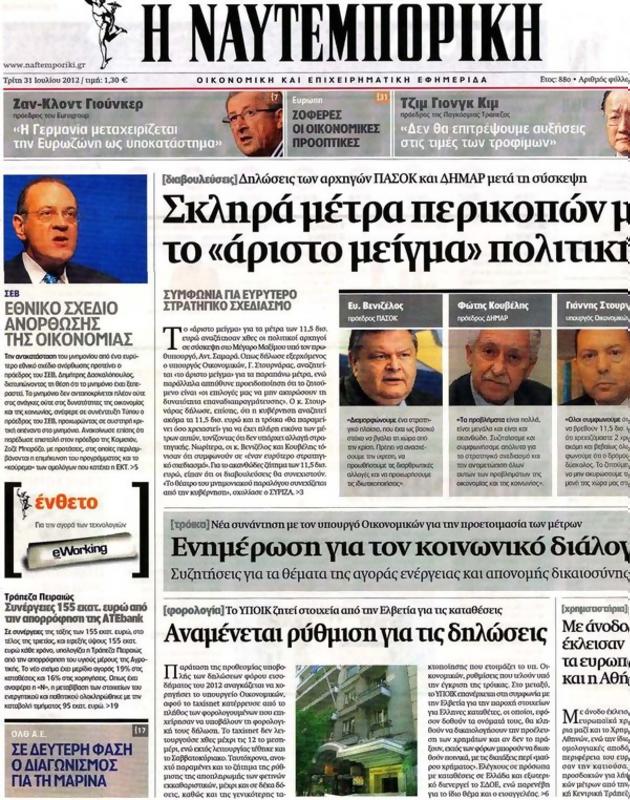 Πρωτοσέλιδο Ναυτεμπορική