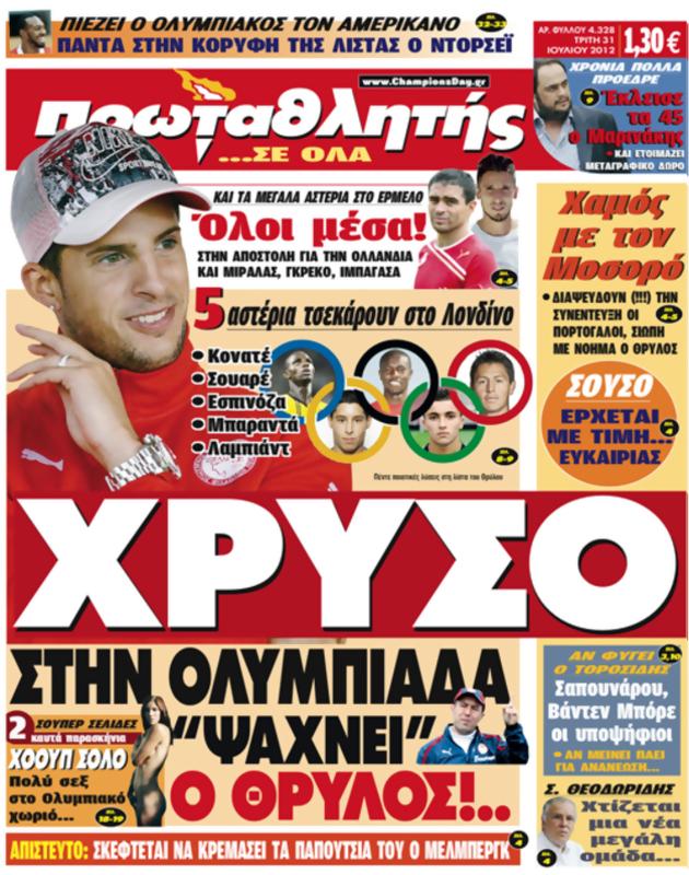 Πρωτοσέλιδο Πρωταθλητής