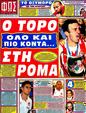 Πρωτοσέλιδο Φως των Σπορ 11/08/2012