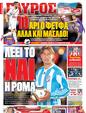 Πρωτοσέλιδο Γαύρος 13/08/2012